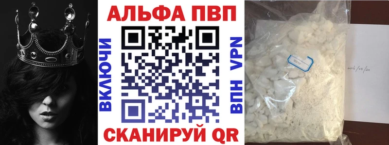 APVP Crystall  где можно купить наркотик  Нижнекамск 