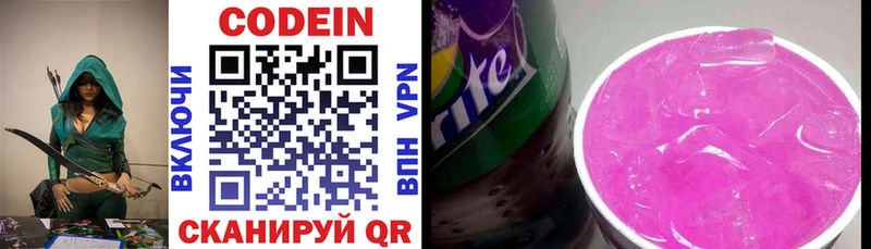 Кодеиновый сироп Lean напиток Lean (лин)  сколько стоит  Нижнекамск 