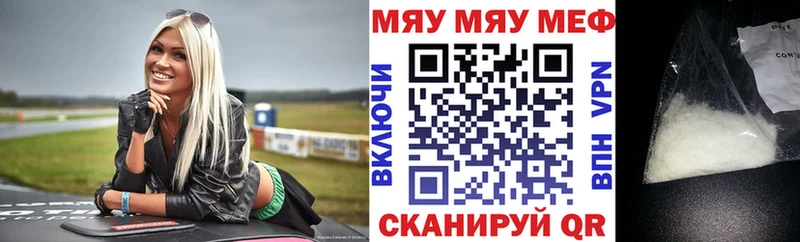 МЕФ кристаллы Нижнекамск