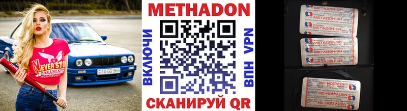 где продают наркотики  Нижнекамск  Метадон methadone 